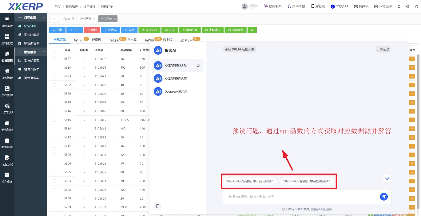 微信截图_20250520171055.png