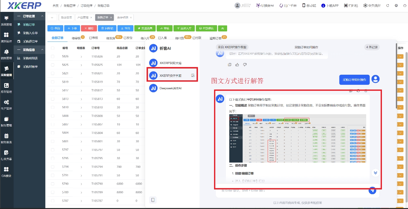 微信截图_20250520171130.png