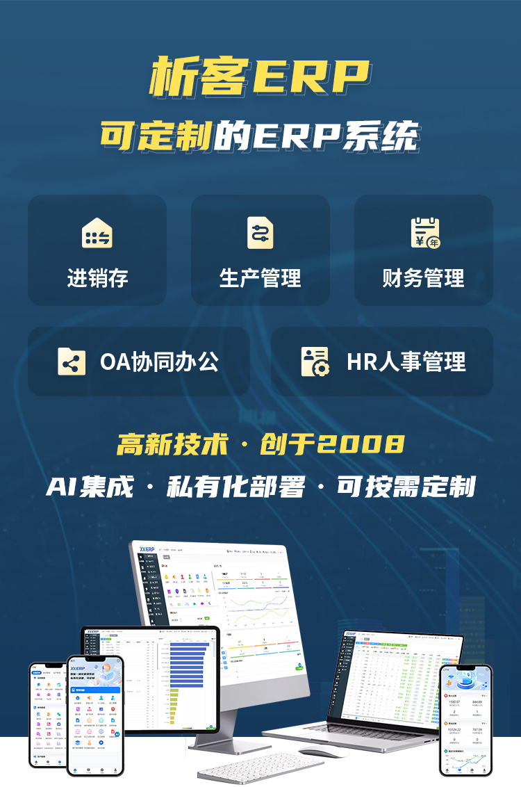 新XKERP系统-详情_01.jpg