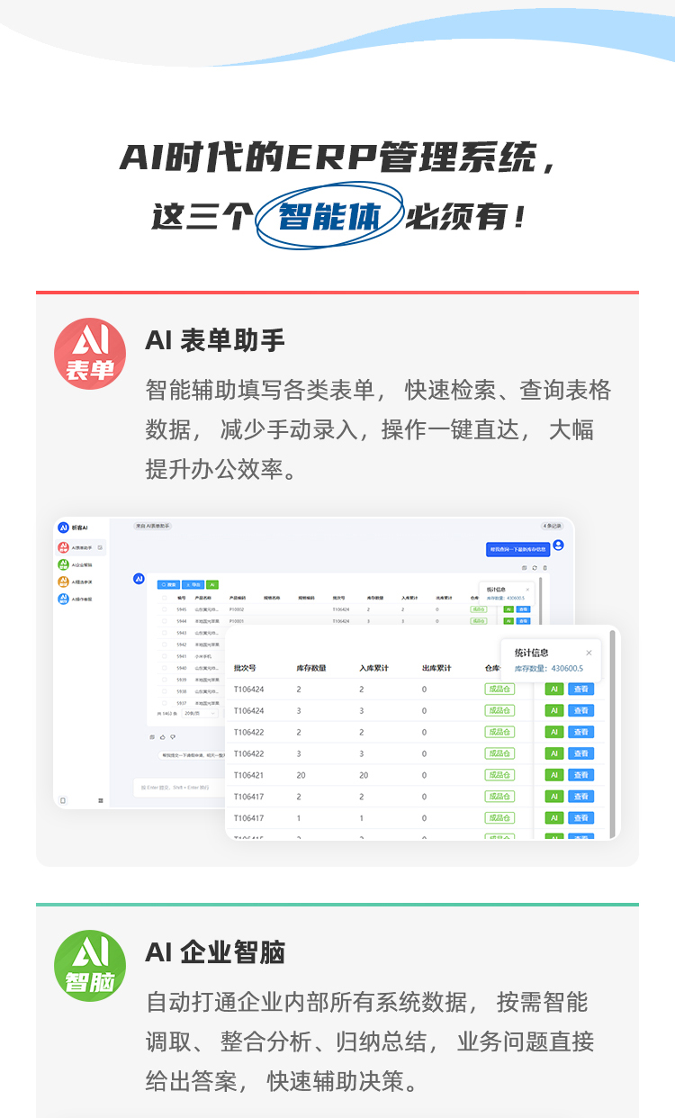 新XKERP系统-详情_07.jpg