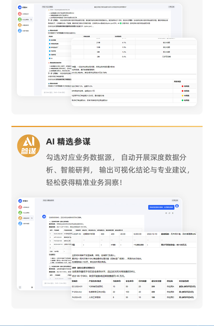新XKERP系统-详情_08.jpg