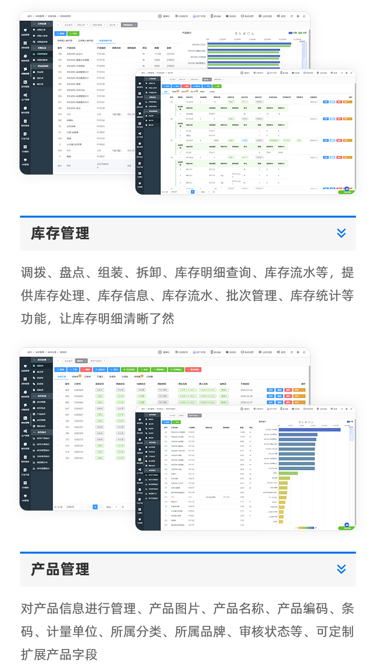 新XKERP系统-详情_11.jpg