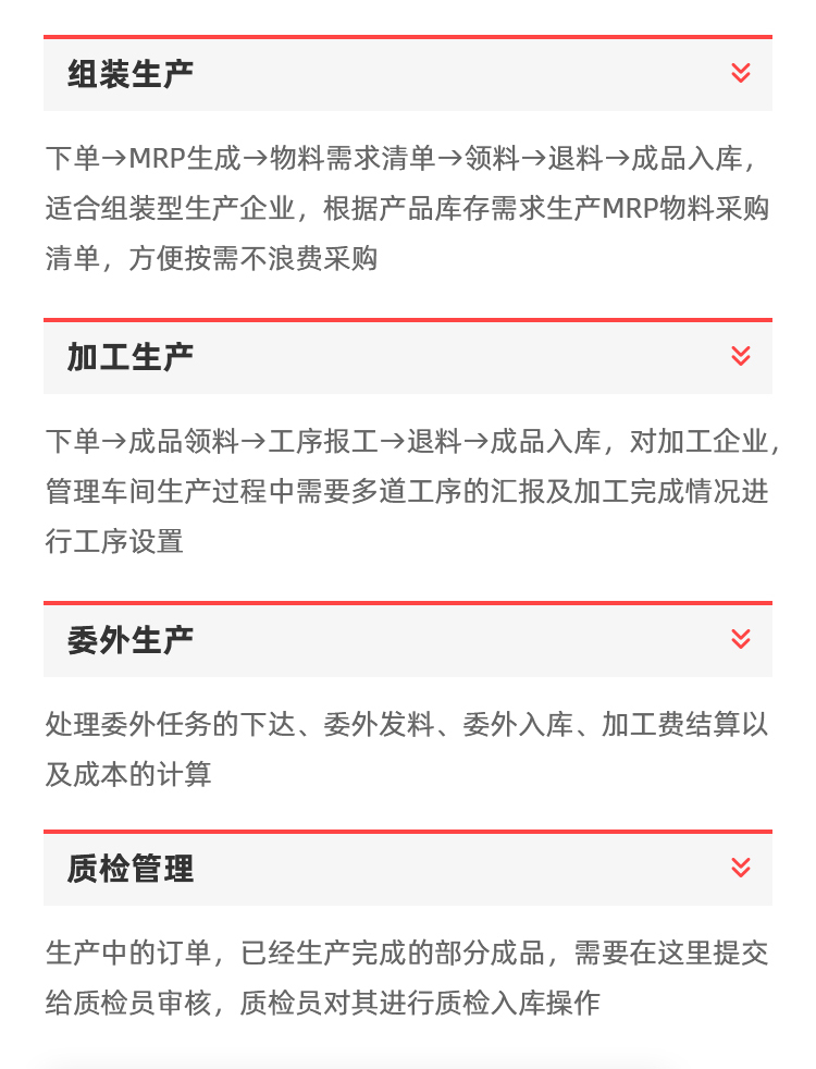 新XKERP系统-详情_14.jpg