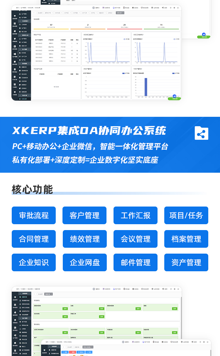新XKERP系统-详情_16.jpg