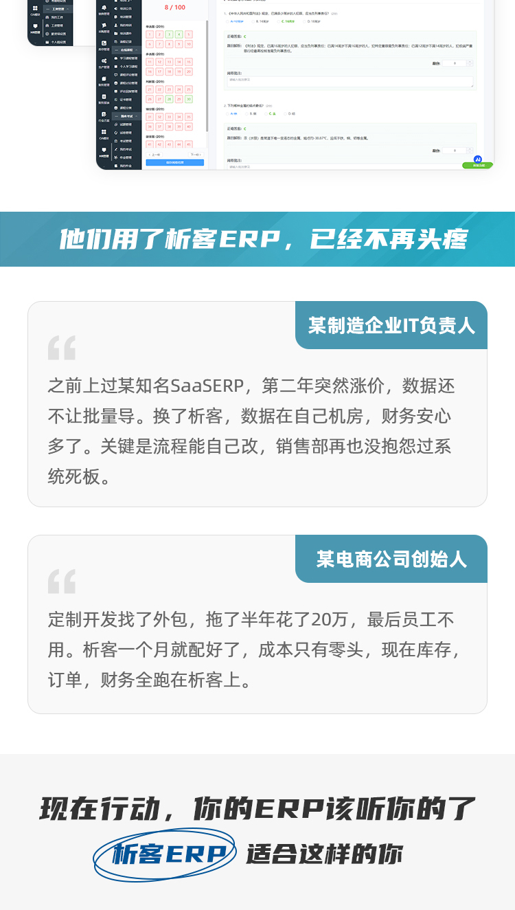 新XKERP系统-详情_20.jpg