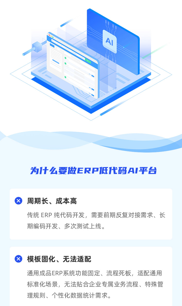 低代码ERP开发-详情_04.jpg
