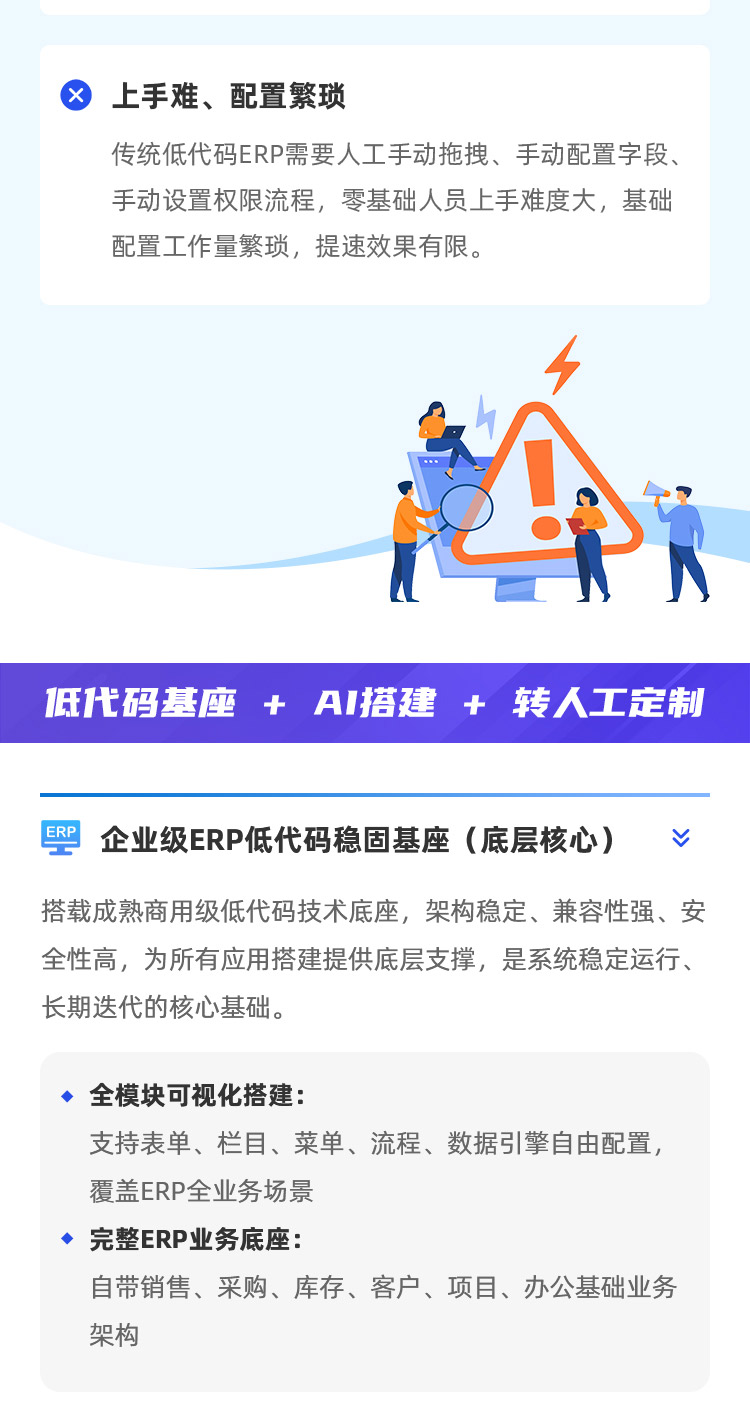 低代码ERP开发-详情_05.jpg