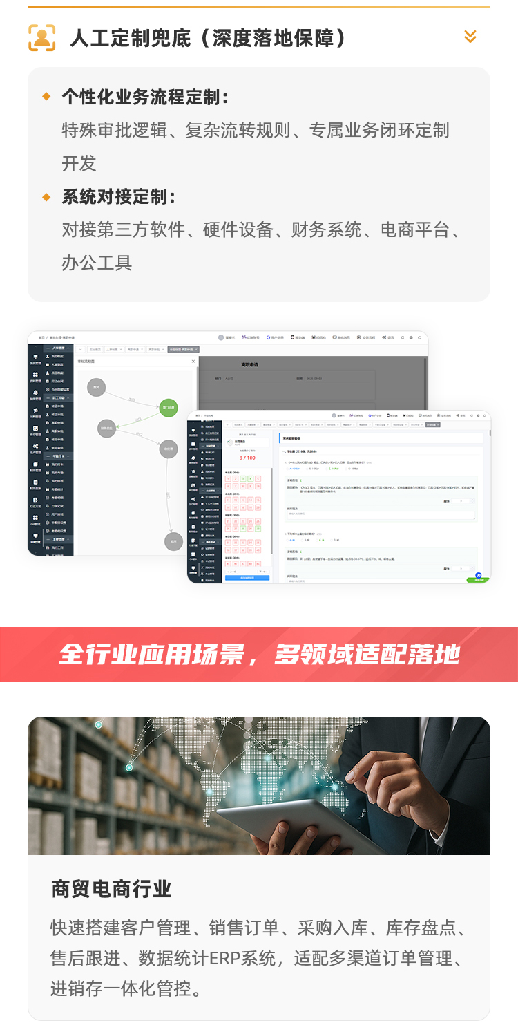低代码ERP开发-详情_07.jpg