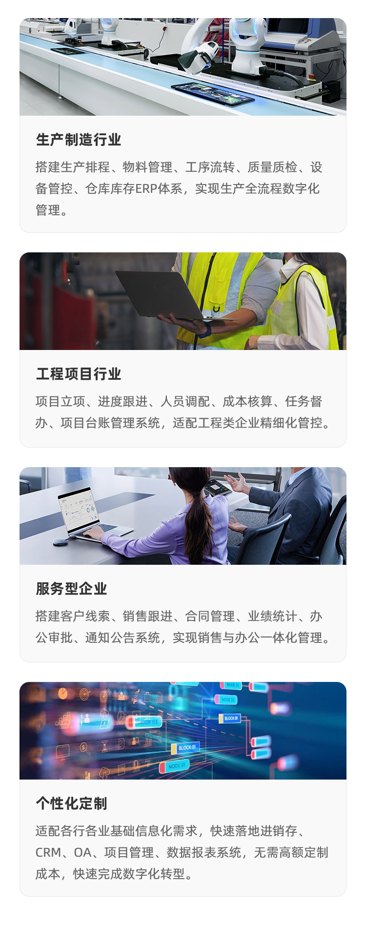 低代码ERP开发-详情_08.jpg