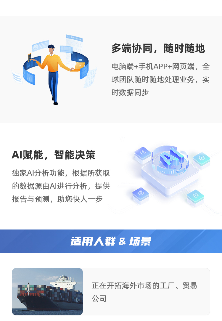 双语ERP系统-详情_06.jpg