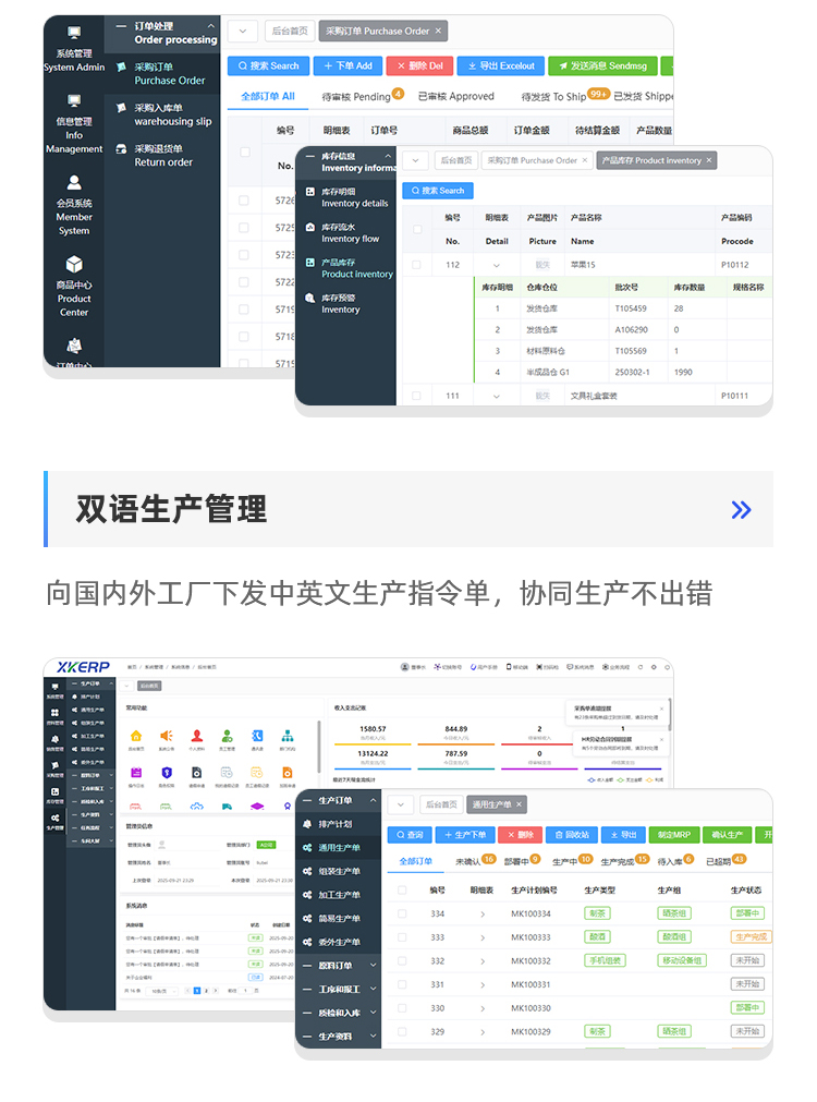 双语ERP系统-详情_11.jpg