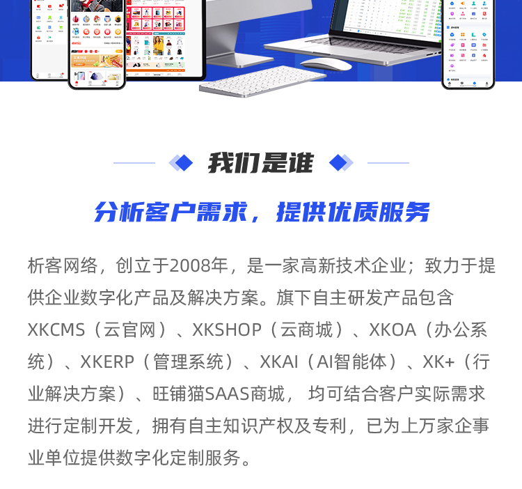 ERP商城系统-详情_02.jpg
