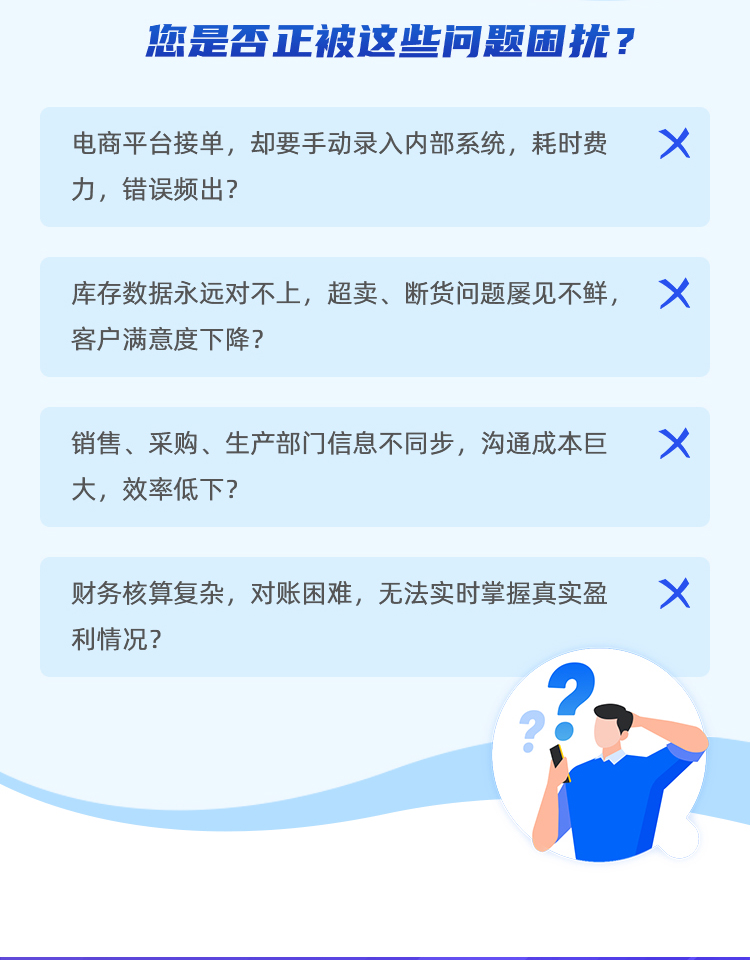 ERP商城系统-详情_05.jpg