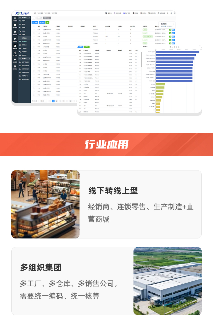 ERP商城系统-详情_10.jpg