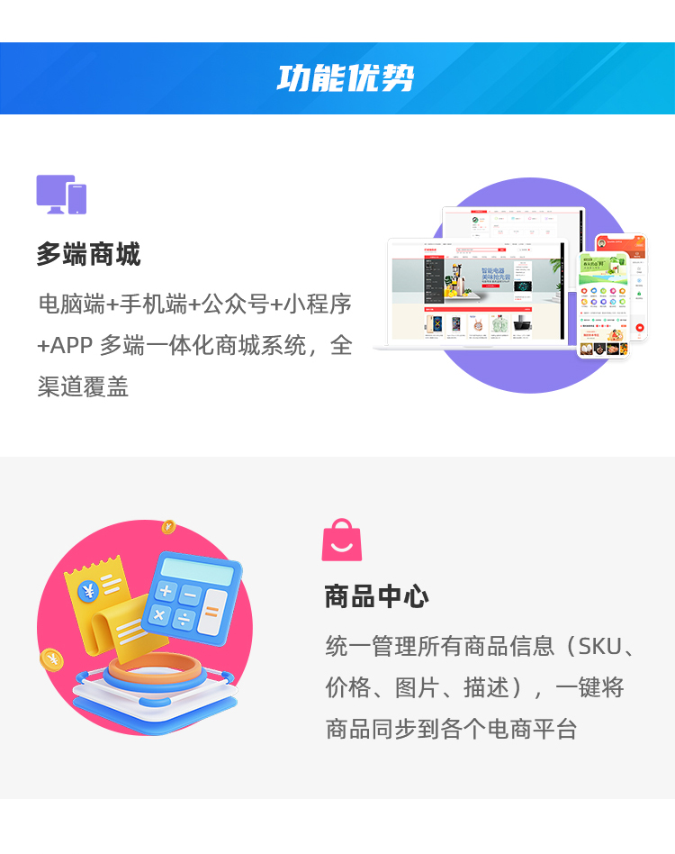 ERP商城系统-详情_11.jpg