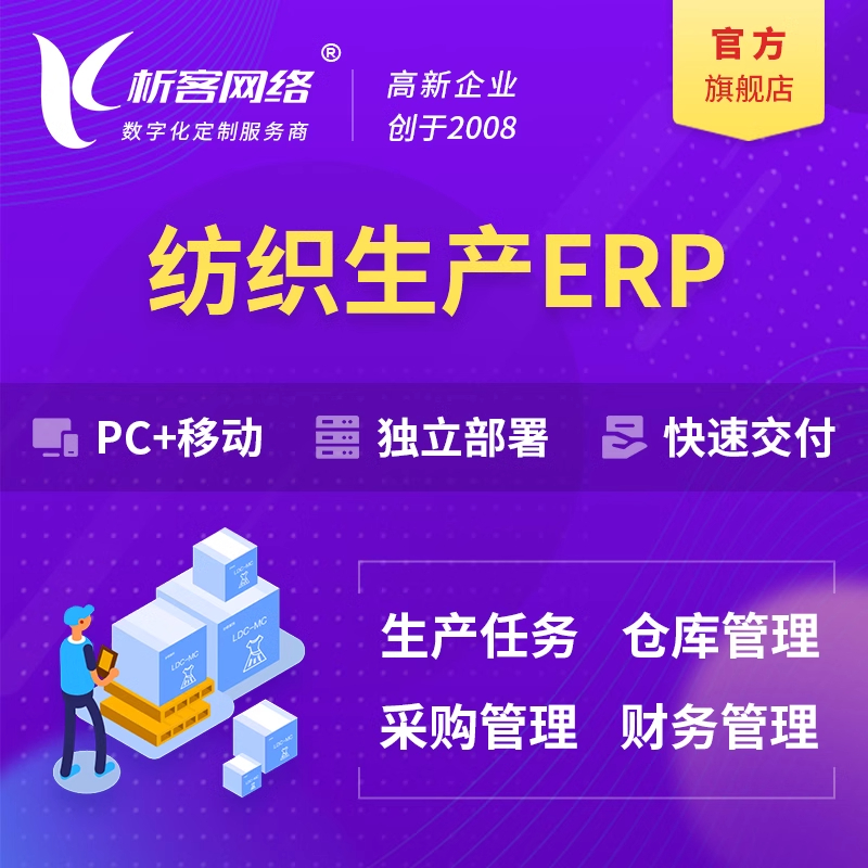 二次开发友好的ERP系统源码架构解析