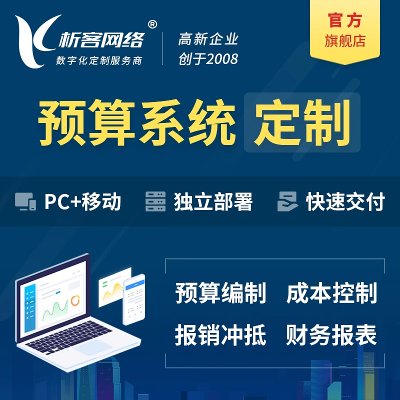 ERP流程管理系统助力企业实现高效运营