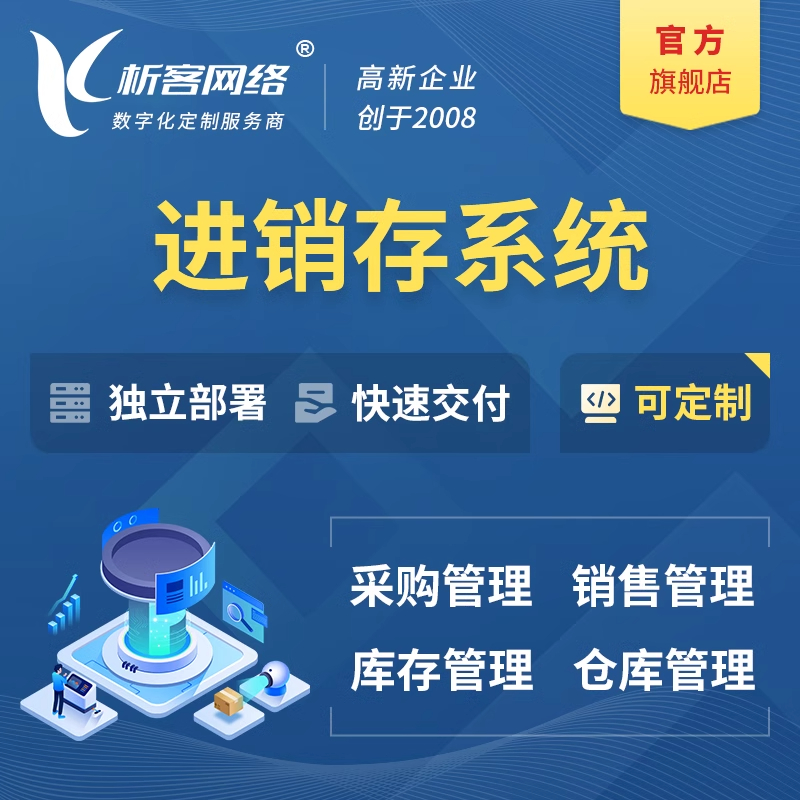 中山ERP系统在服务行业的应用案例