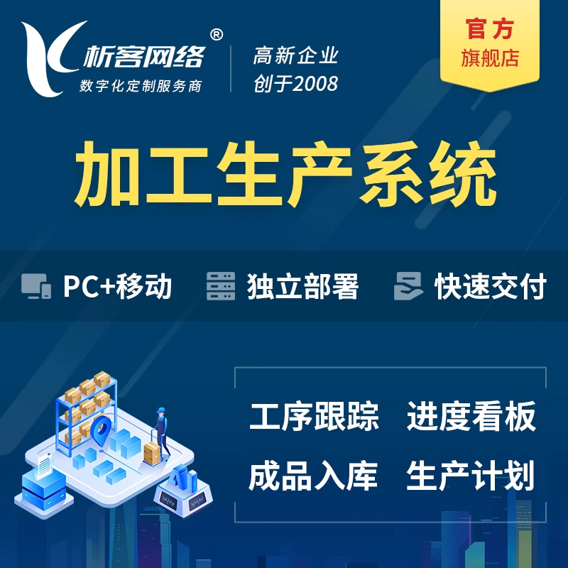 SaaS数据杀熟现象下的ERP替代方案