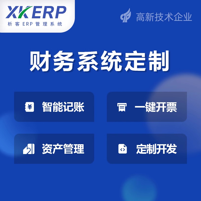ERP进销存系统如何优化企业供应链管理