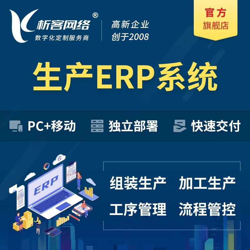 ERP生产系统如何支持多工厂协同管理