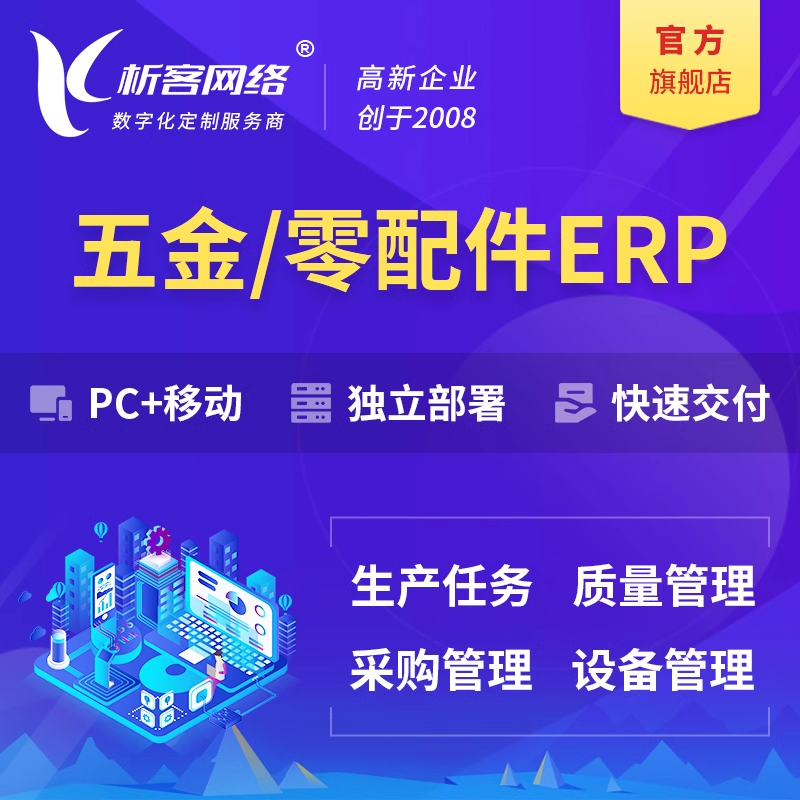 ERP客户管理系统如何提升企业客户满意度