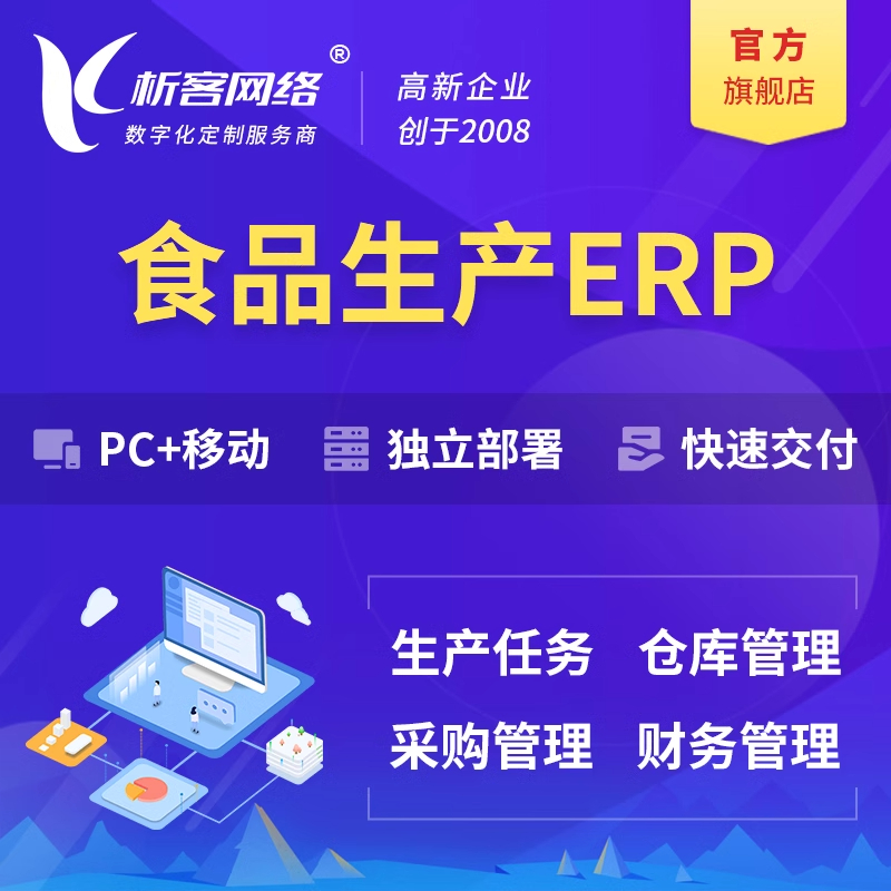江门传统企业ERP替换中的历史数据迁移难题