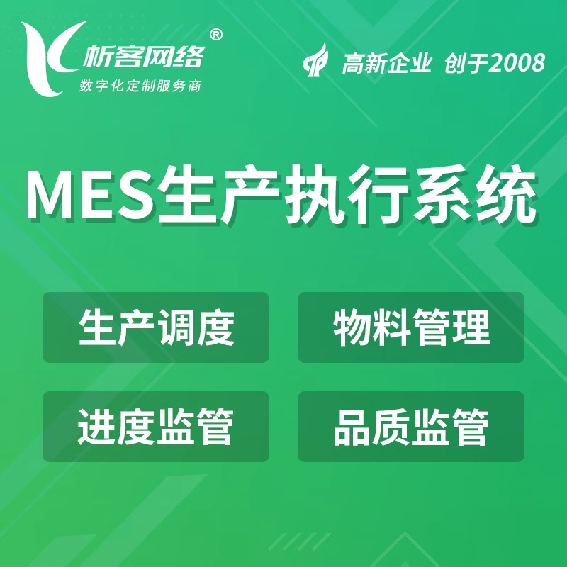 数据主权时代ERP管理系统的选型新标准