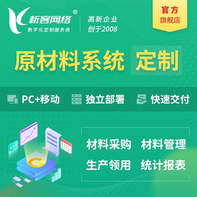 企业如何通过ERP优化生产计划