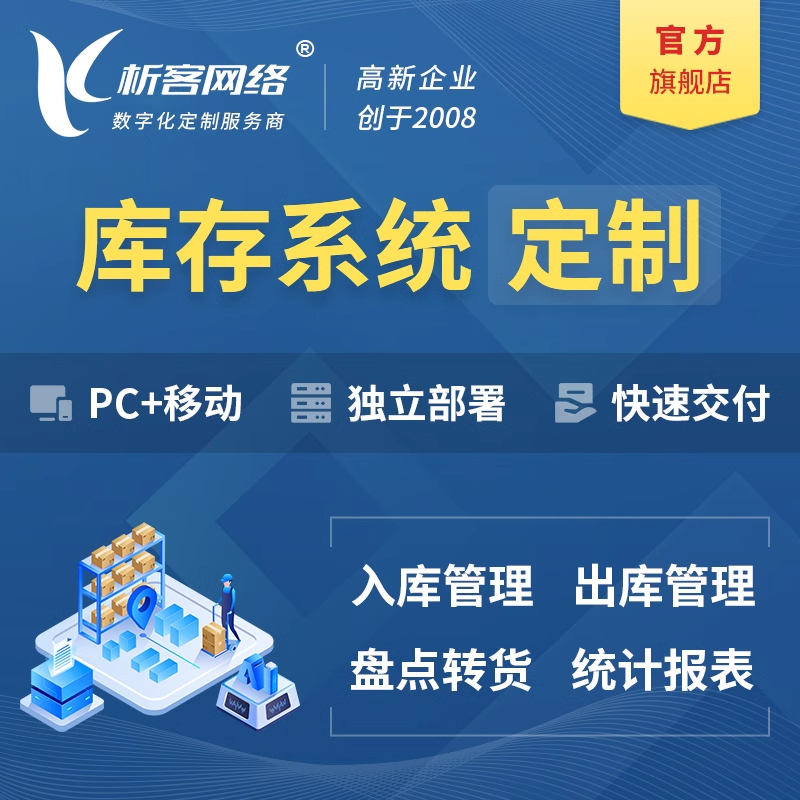 ERP系统定制如何破解企业增长瓶颈