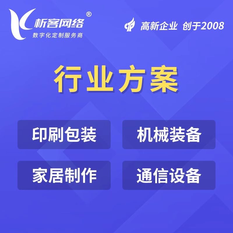 国产ERP品牌如何应对开源侵权风险挑战