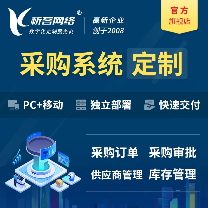 江门ERP系统选型指南：如何选择适合的解决方案