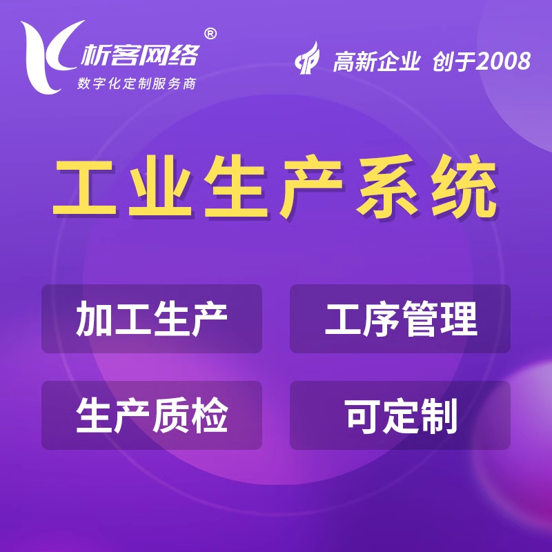 销售ERP系统提升企业客户关系管理能力