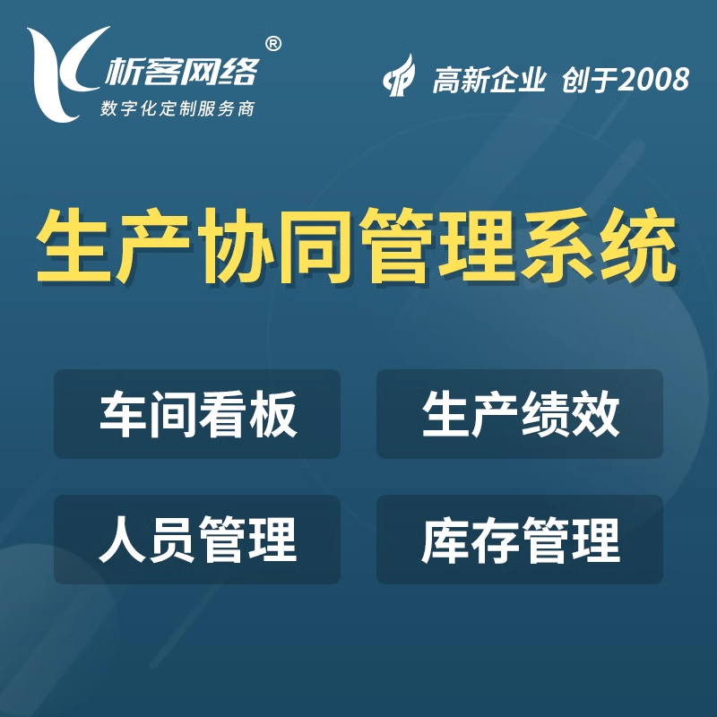 ERP系统定制如何匹配企业业务流程