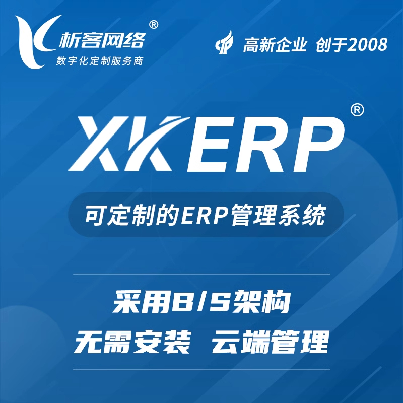 车间管理ERP提升制造业现场执行效率